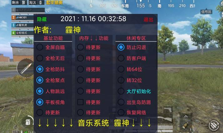 和平精英外挂ios手机版（和平精英外挂的流行原因是什么？）